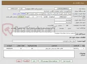 تصویر کوچک آگهی سرویس پرسنل بیمارستان معتضدی