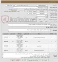 تصویر کوچک آگهی بیسیم خودرویی بیس تکرارکننده آنتن چهاردایپل  داپلکسر