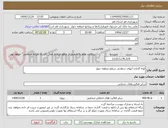 تصویر کوچک آگهی لوله گذاری آبهای سطحی سطح منطقه چهار