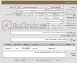 تصویر کوچک آگهی خرید چمن  مصنوعی دبیرستان دکترشریعتی یک 