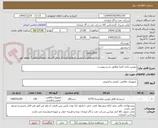 تصویر کوچک آگهی دوربین بادی کمرا مطابق شرح پیوست