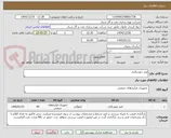 تصویر کوچک آگهی فیلر جوشکاری