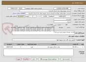 تصویر کوچک آگهی قرارداد توسعه شهری طرح تیپ فاز 2