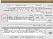 تصویر کوچک آگهی طراحی و پیاده سازی سامانه دوقولو دیجیتال IT 