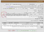تصویر کوچک آگهی خرید لاستیک ماشین آلات سبک