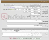 تصویر کوچک آگهی فینگر تیپ تعداد 1000 عدد