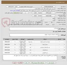تصویر کوچک آگهی میزاداری 