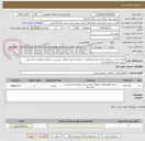 تصویر کوچک آگهی انجام خدمات سامانه برقرار کننده ارتباط امن سازمانی (جهت انتقال سرویس ، سامانه و فایل)شرکت بهره برداری نفت و گاز آغاجاری