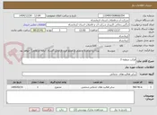 تصویر کوچک آگهی قرائت منطقه 3