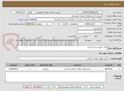 تصویر کوچک آگهی قرائت کنتور شرق استان