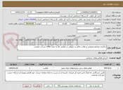 تصویر کوچک آگهی برگزاری مجامع عمومی و نظارت مالی و حقوقی بر تعاونی ها به تعداد 1000 شرکت تعاونی