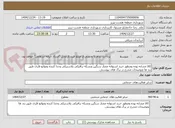 تصویر کوچک آگهی کالا مشابه بوده ومنظور خرید استوانه ممتاز سنگین وبشکه ترافیکی پلاستیکی وجدا کننده وموانع فلزی طبق بند ها وتوضیحات مندرج در برگ های پیوستی.