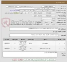 تصویر کوچک آگهی تجهیزات شبکه واحد فاوا- هماهنگی بیشتر با شماره09160847567