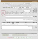 تصویر کوچک آگهی خرید کاغذ جهت کارشناسی سنجش