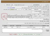 تصویر کوچک آگهی خرید لوله و پمپ طبق لیست و براورد پیوست 