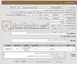 تصویر کوچک آگهی خرید تابلو کامپوزیت 400 آمپر به شرح مشخصات فنی و شرایط استعلامی پیوست