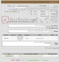 تصویر کوچک آگهی خرید و نصب سانترال طبق لیست پیوستی 
09151432259