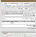 تصویر کوچک آگهی خرید و نصب استابلایزر طبق لیست
09151432259