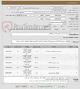تصویر کوچک آگهی بیسیم دستی و منبع تغذیه ایستگاهی