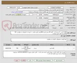 تصویر کوچک آگهی  150 کارتن   5 بسته ای ، کاغذ A4 برش لیزری 80گرمی کپی مکس - با توجه به اعتبارات درخواست کالا تا25درصد قابل تغییر میباشد