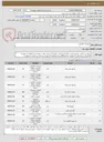 تصویر کوچک آگهی تجهیزات کامژیوتر
