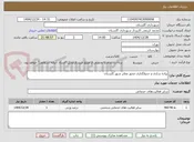 تصویر کوچک آگهی پیاده سازی و جدولگذاری محور معابر شهر کلستان 