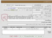 تصویر کوچک آگهی اجرای مستندسازی همیاران