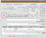 تصویر کوچک آگهی چراغ سقفی