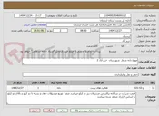 تصویر کوچک آگهی موزع دانه شمار  شهرستان  خرم اّباد 2