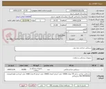 تصویر کوچک آگهی دستکش جراجی بدون پودر