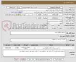 تصویر کوچک آگهی  پد الکلی 12000 عدد