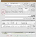 تصویر کوچک آگهی محافظ گوش