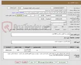 تصویر کوچک آگهی زونکن سه گوش رنگ زرد 600 عدد 