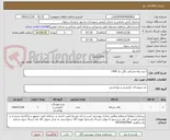 تصویر کوچک آگهی خرید ژیله مشکی پاگن دار 1404