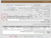 تصویر کوچک آگهی  نصب 144 عدد فیلتر ممبران تصفیه خانه آب شرکت مجتمع صنعتی اسفراین
