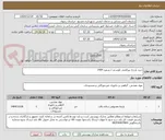 تصویر کوچک آگهی حرید پارچه پیراهنی طوسی / سفید 1404