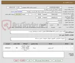 تصویر کوچک آگهی آنتی ویروس پادویش EDR-AI-Base-SD مطابق با کالا و شرایط فایل پیوست
