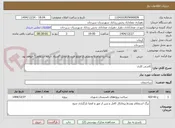 تصویر کوچک آگهی کاشی کاری 