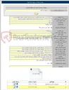 تصویر کوچک آگهی تامین ملحقات مورد نیاز خط۶۳ کیلو ولت دو مداره کابلی تغذیه پست آج بیشه