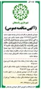 تصویر کوچک آگهی نسبت به آگهی احداث سردرب ورودی مجموعه تفریحی گردشگری شهربازی