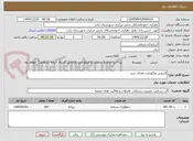 تصویر کوچک آگهی لایروبی ونگهداری فضای سبز