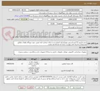 تصویر کوچک آگهی خرید مانیتور 22 اینچ ایسوس بهمراه پایه کنفرانسی و دارای ضمانت نامه معتبر جهت نیروگاه زاهدان مطابق مشخصات و اسناد فنی پیوست. ایران کد مشابه می باشد.