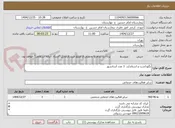تصویر کوچک آگهی نگهداشت و استاندارد  3 عدد آسانسور