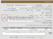 تصویر کوچک آگهی عملیات تهیه و احداث مخزن 200 متر مکعبی بتنی و حصارکشی آن برای روستای سوزان شهرستان خنداب- -مبلغ براورد: 20.008.109.191 ریال 