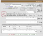تصویر کوچک آگهی خرید باتری UPS ایرانی 24 سلول استاندارد مطابق با خصوصیات پیوست.