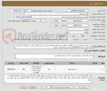 تصویر کوچک آگهی خرید مهرو سجاده و تسبیج مطابق با عکس نمونه ومشخصات مندرج در پیش فاکتور پیوست سامانه. کارشناس اقای گودرزی 02182932117 ارسال نمونه الزامی میباشد
