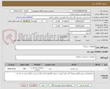 تصویر کوچک آگهی هموواک سایز12