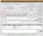 تصویر کوچک آگهی خرید کامپیوتر صنعتی طبق فایل پیوست