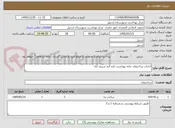 تصویر کوچک آگهی احداث ساختمان خانه بهداشت تازه کند شریف آباد