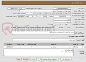 تصویر کوچک آگهی احداث ساختمان خانه بهداشت شریف بیگلو